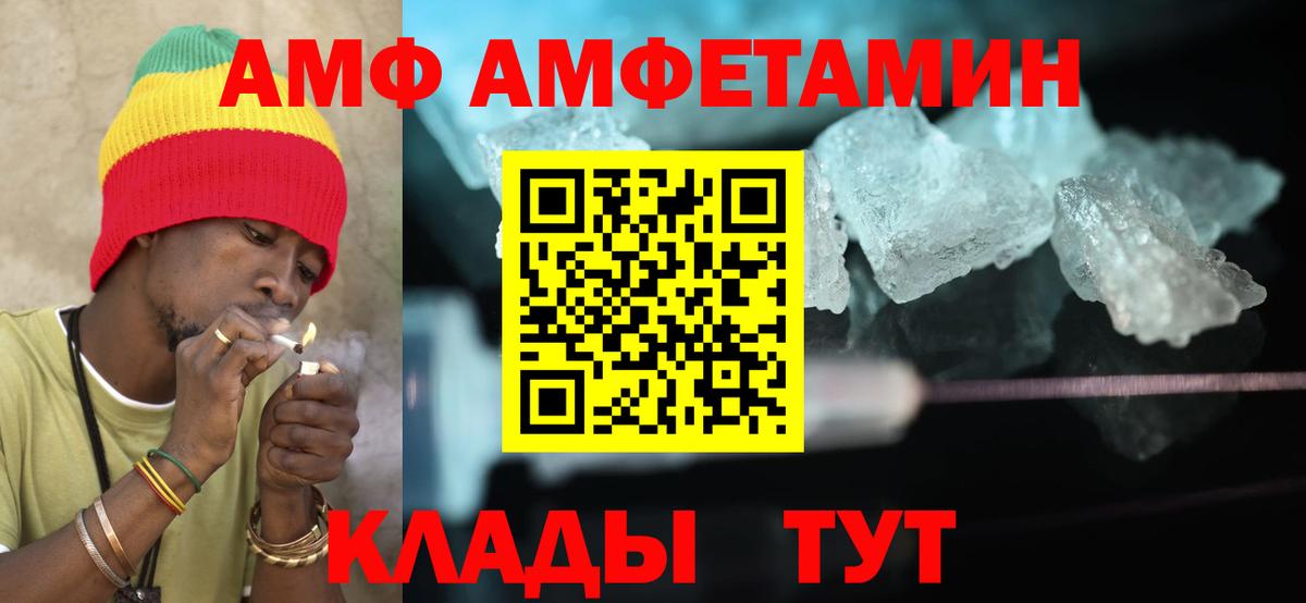 Амфетамин  Вход с VPN  Амфетамин  Щёкино  Amphetamine Розовый 