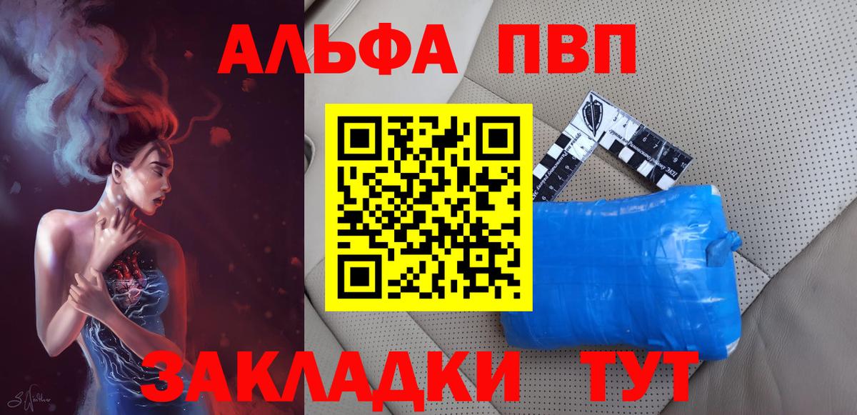 APVP Crystall  Альфа ПВП кристаллы  Щёкино  Вход с VPN  Alfa_PVP мука 