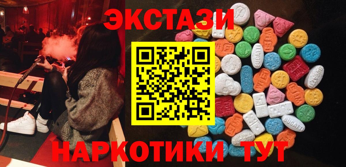 Ecstasy 99% Щёкино
