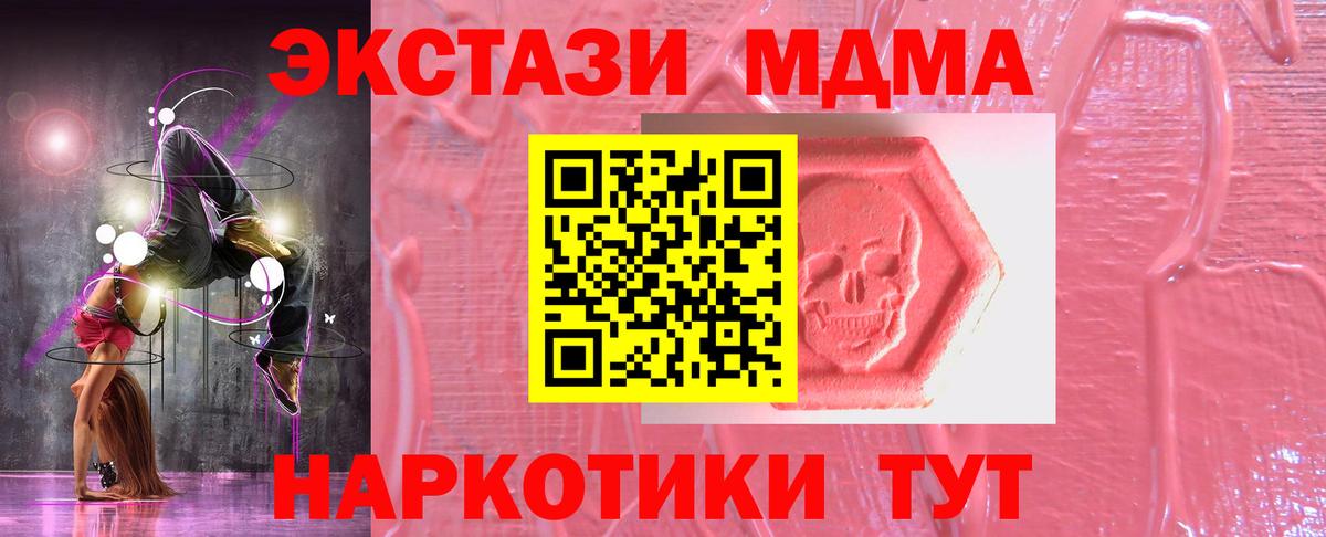 Щёкино  наркошоп  Ecstasy Дубай  Вход с VPN  MEGA рабочий сайт  Ecstasy  Экстази 300 mg 