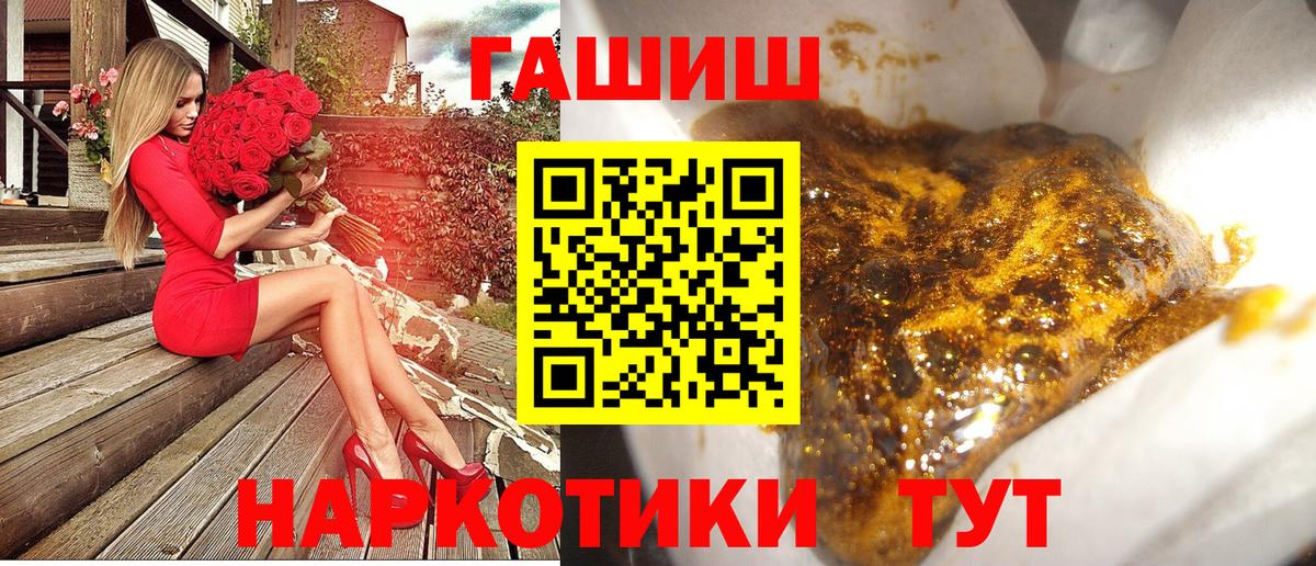 Щёкино  ГАШИШ  Гашиш убойный  Вход с VPN  ГАШ хэш 