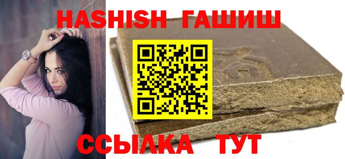 ГАШИШ VHQ Щёкино