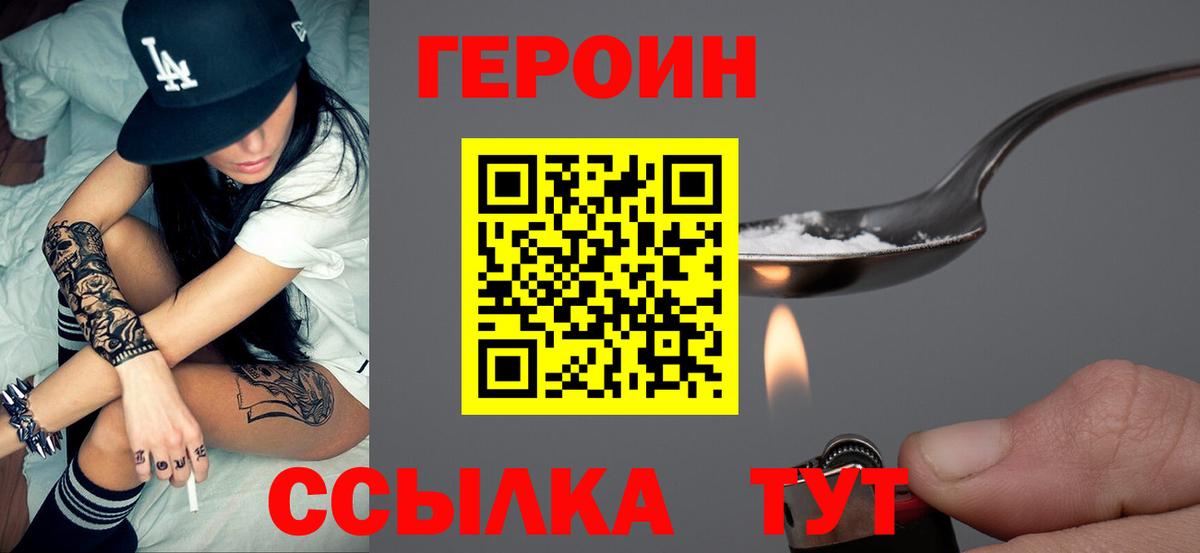 Героин афганец Щёкино