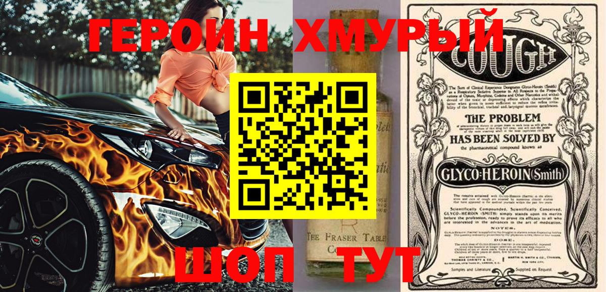 Щёкино  Героин гречка  Вход с VPN 