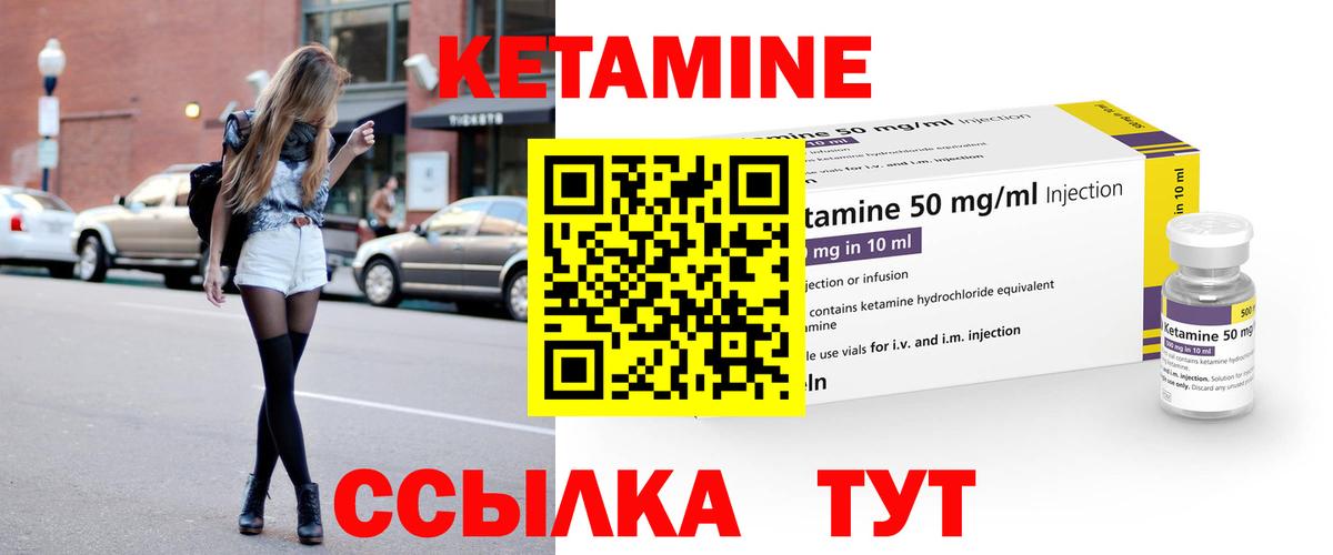 Кетамин VHQ  Кетамин ketamine  Вход с VPN  Щёкино 