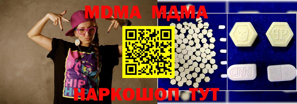 Щёкино  MDMA кристаллы  MDMA  Вход с VPN 