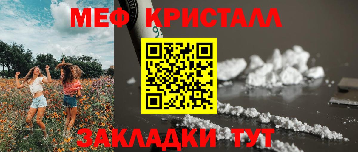 Мефедрон  мега онион  Щёкино  Вход с VPN  МЕФ мяу мяу  Меф  хочу наркоту 
