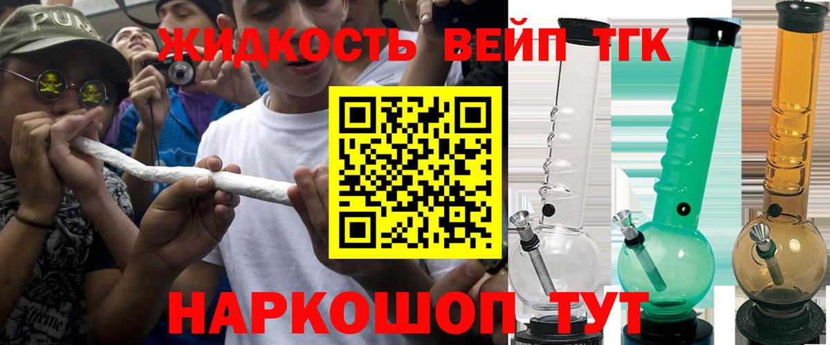 Щёкино  Дистиллят ТГК концентрат  Вход с VPN 
