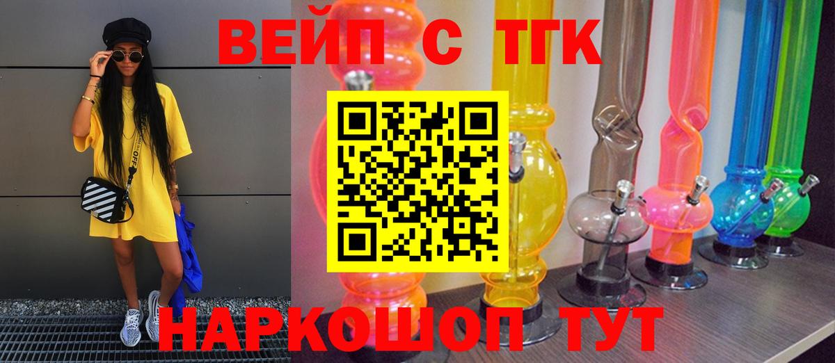 ТГК гашишное масло Щёкино