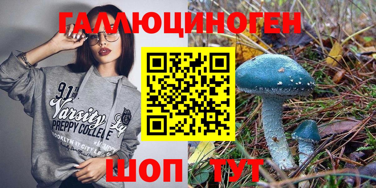 Галлюциногенные грибы ЛСД Щёкино